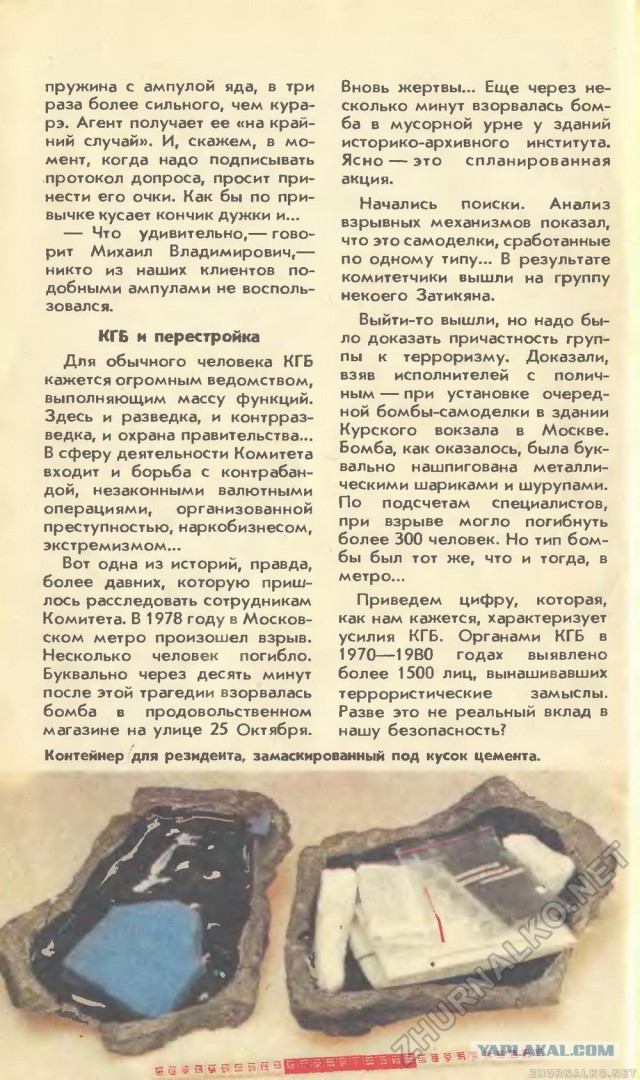 Сти́вен Хо́кинг в журнале Юный Техник 8 выпуск 90 год