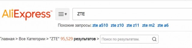ZTE прекращает продажи смартфонов