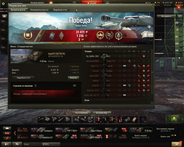 Wargaming 54