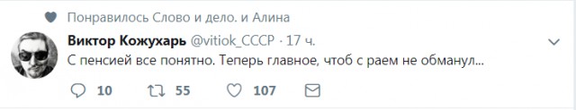 Смешные комментарии из социальных сетей 09.11.2018