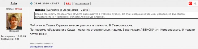 Москвичи отбирают дело всей жизни у мурманчанина