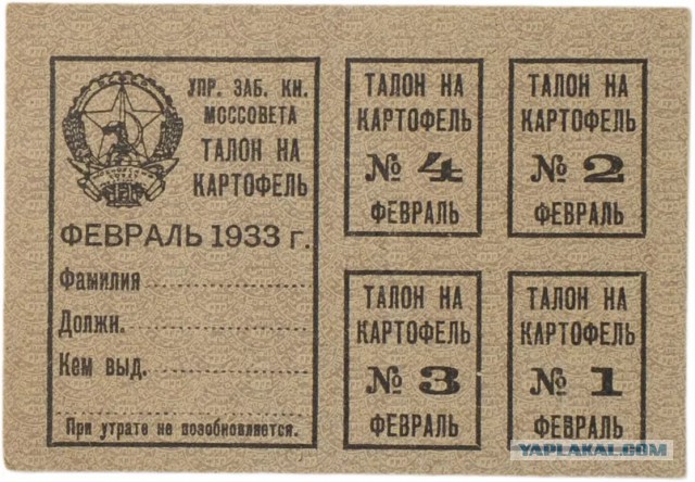 "Советский Союз восстановится"