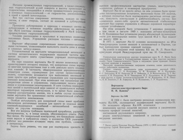 Центральный музей Военно-воздушных сил РФ: самый большой вертолет в мире В-12.