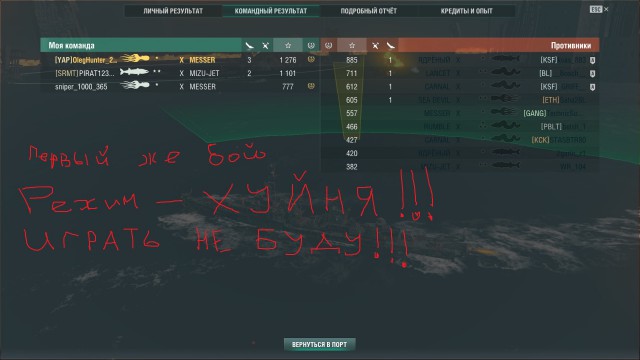 World of Warships - 7