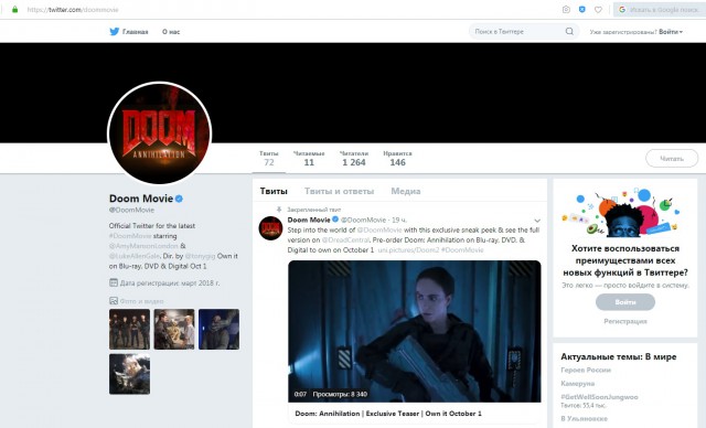 Новый трейлер к фильму Doom: Annihilation