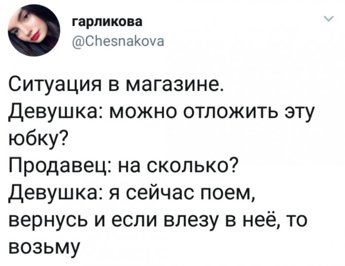 Прикольные комментарии и высказывания из Сети 14.09.19