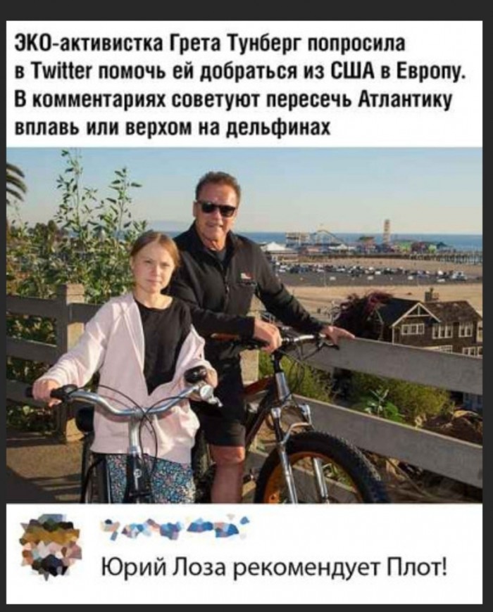 Бредзона из фотографий