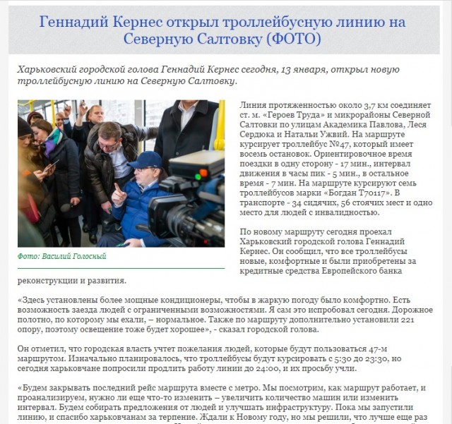 Троллейбус в разных странах