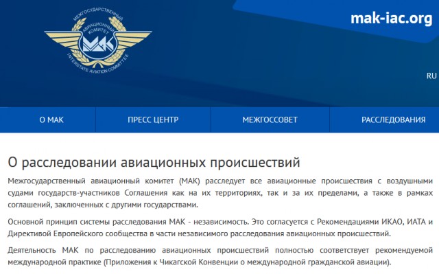 Нидерландские прокуроры заявили о свидетеле атаки ракетой по MH17