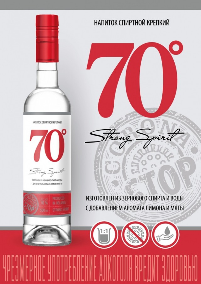 В Беларуси появился антисептик, который можно пить.