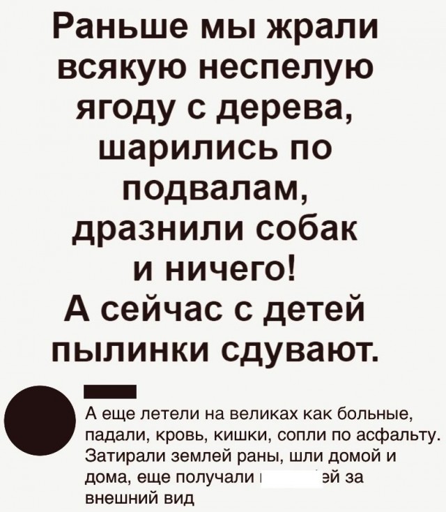 Так себе картинки 29.06.20