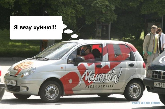 Я несу хуйню