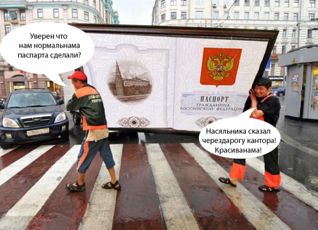 Фотожаба: Переносчики картины