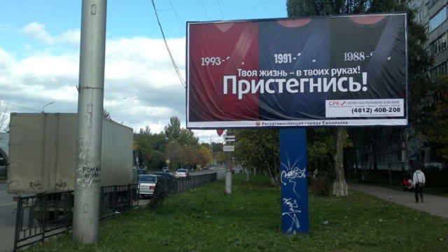Тише едешь…