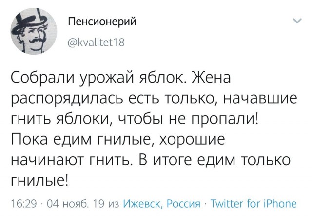 Селёдка