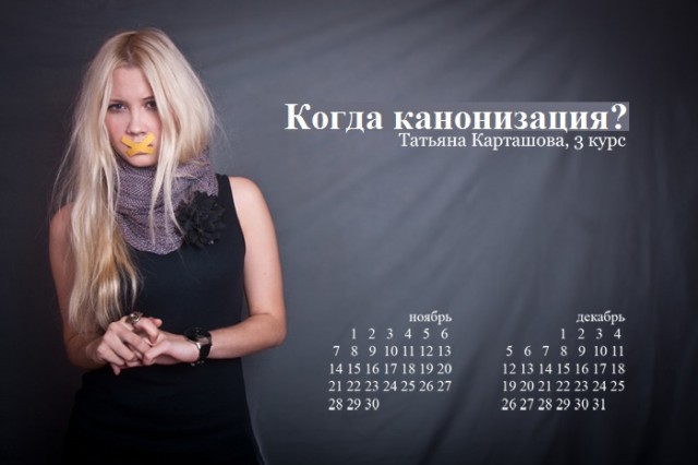 О божественном предназначении Путина