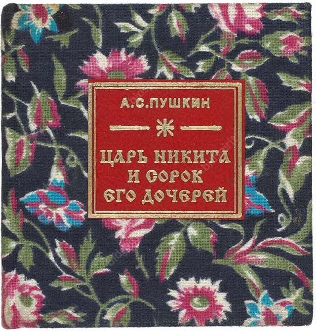 Дикие нравы и распутство: о чем на самом деле рассказывает «Тысяча и одна ночь»
