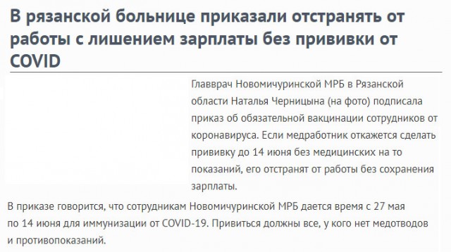 Пандемия. Коронавирус. Россия и мир. Последняя информация. Часть 21