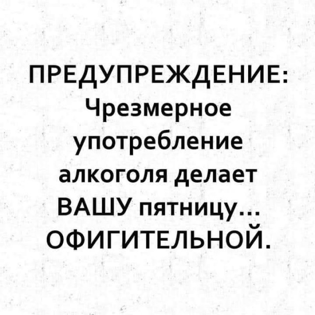 Пьятничные картинки