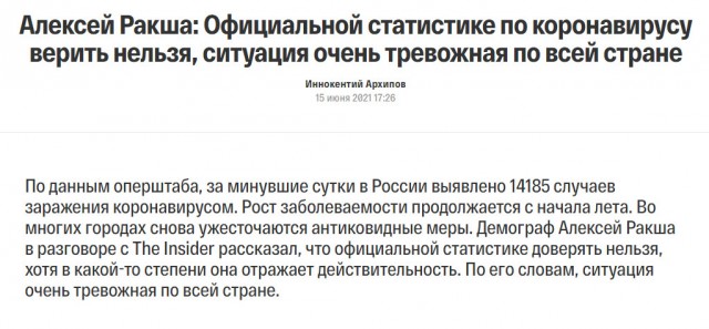 Пандемия. Коронавирус. Россия и мир. Последняя информация. Часть 21