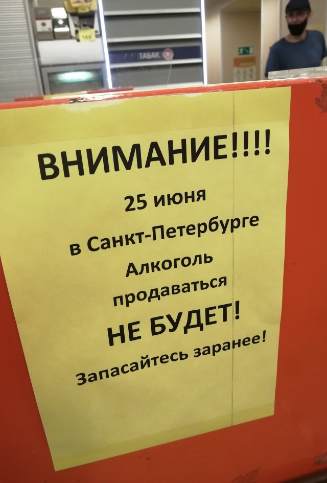 Запашный против...
