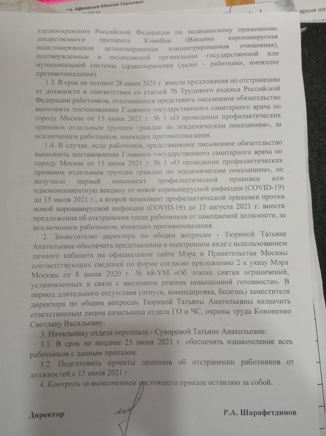 По поводу обязательных уколов