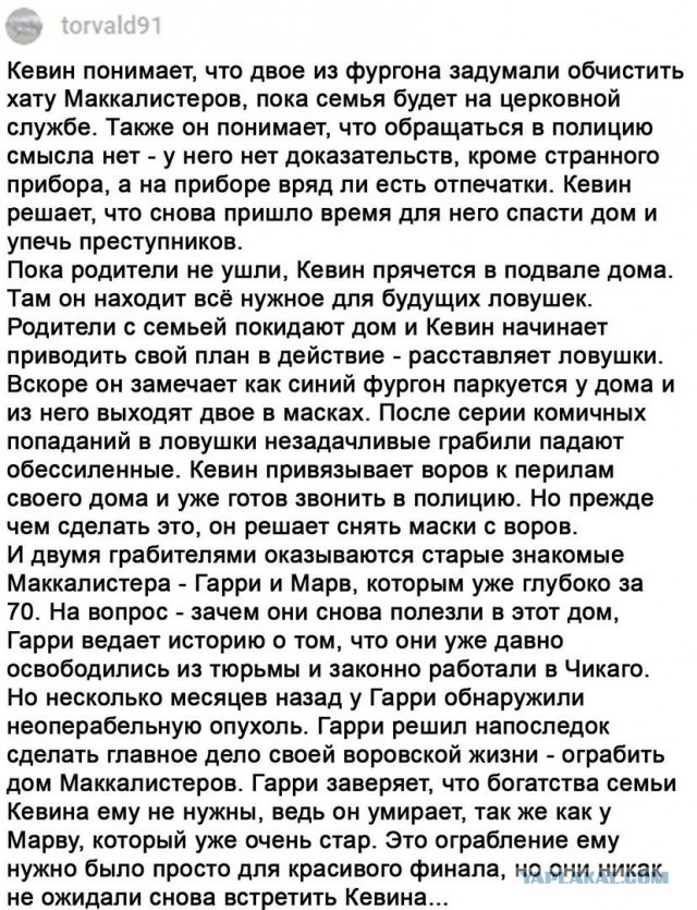 Великолепный сценарий