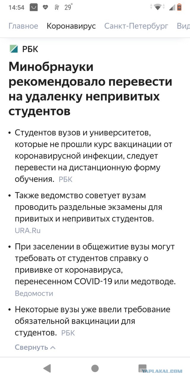 Пандемия. Коронавирус. Россия и мир. Последняя информация. Часть 23