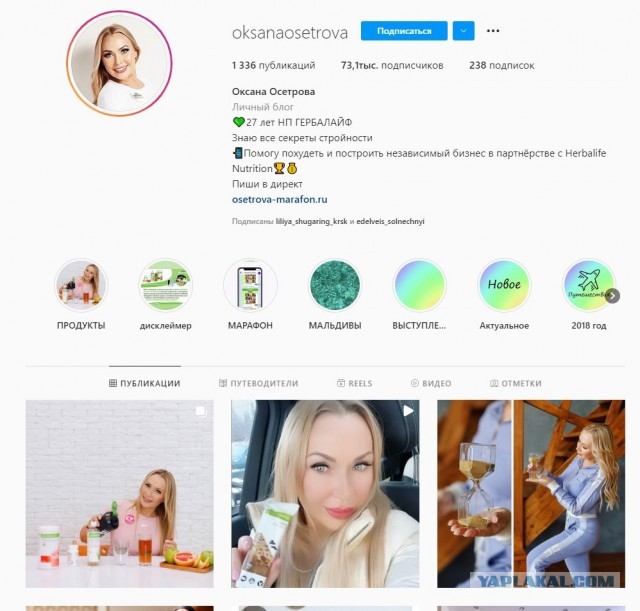 Распространитель Herbalife напала на съемочную группу красноярского телеканала из-за того, что ее машина попала в кадр