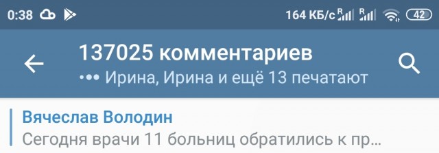 Пост Володина в телеграмм о вакцинации и законопроекте о QR кодах набрал более 95 тысяч комментариев пользователей