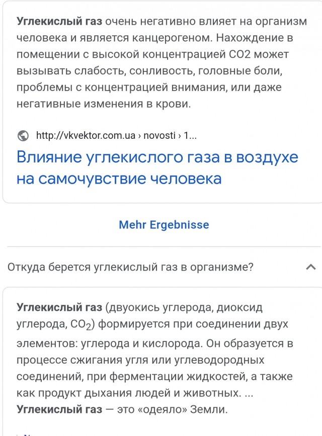 Да блин, натяни ты эту маску!