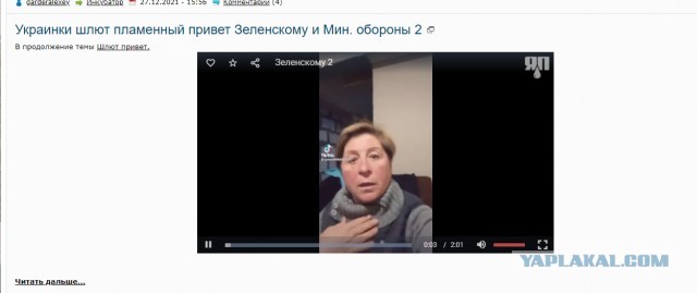 Украинки шлют пламенный привет Зеленскому и Министерству обороны.