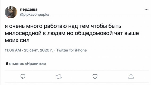 Чат нашего дома: убойные переписки с "обожаемыми" соседями