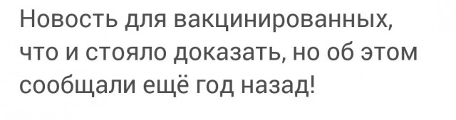 Трижды привитые люди находятся всего в нескольких шагах от развития СПИДа