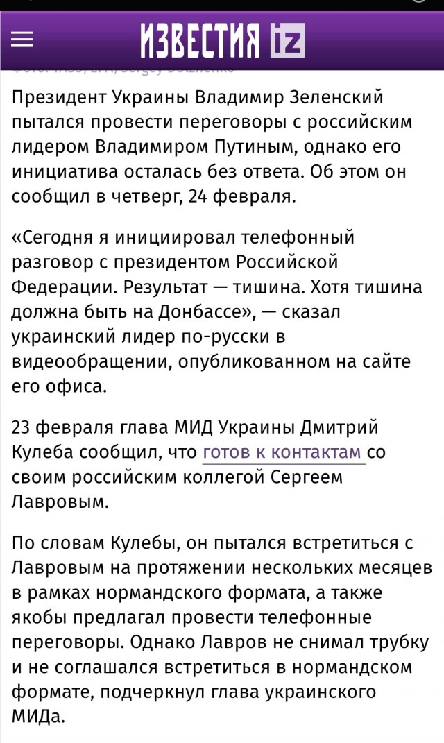 Мариупольский челлендж