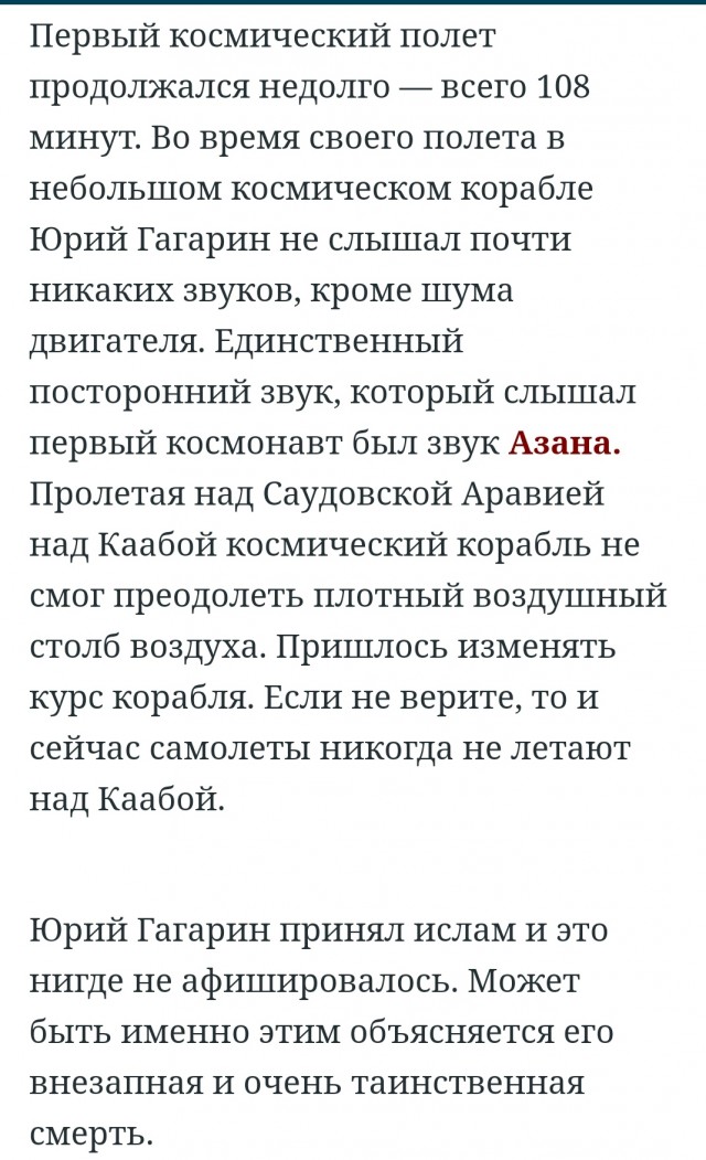 Неее не фейк
