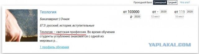 Наука отменяется