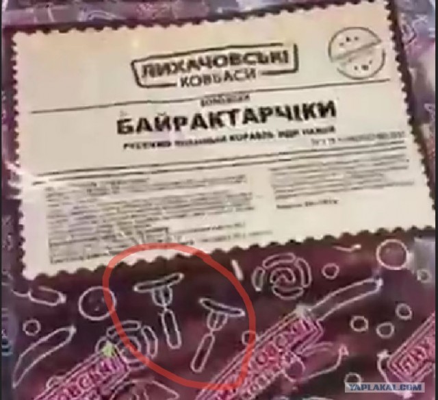 Креатив от сотрудников колбасного цеха