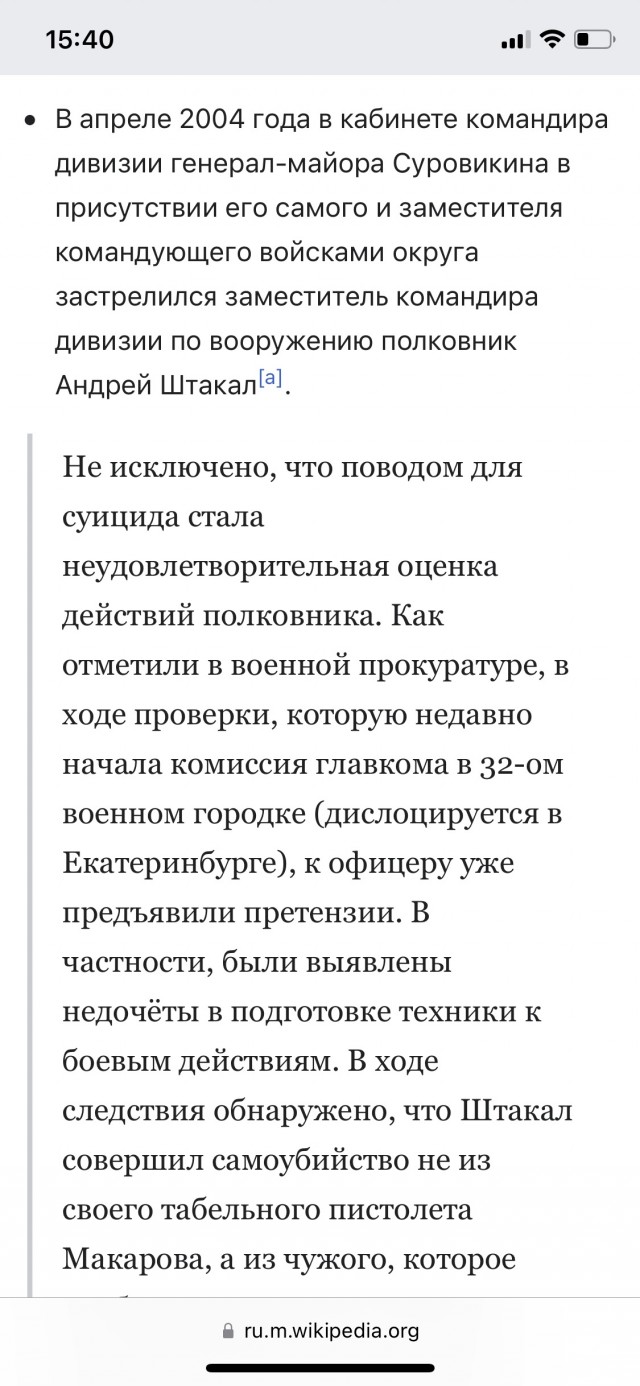 ❗️Генерал армии Сергей Суровикин назначен командующим Объединенной группировкой войск в районе СВО