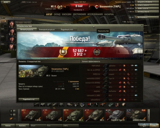 Wargaming 2