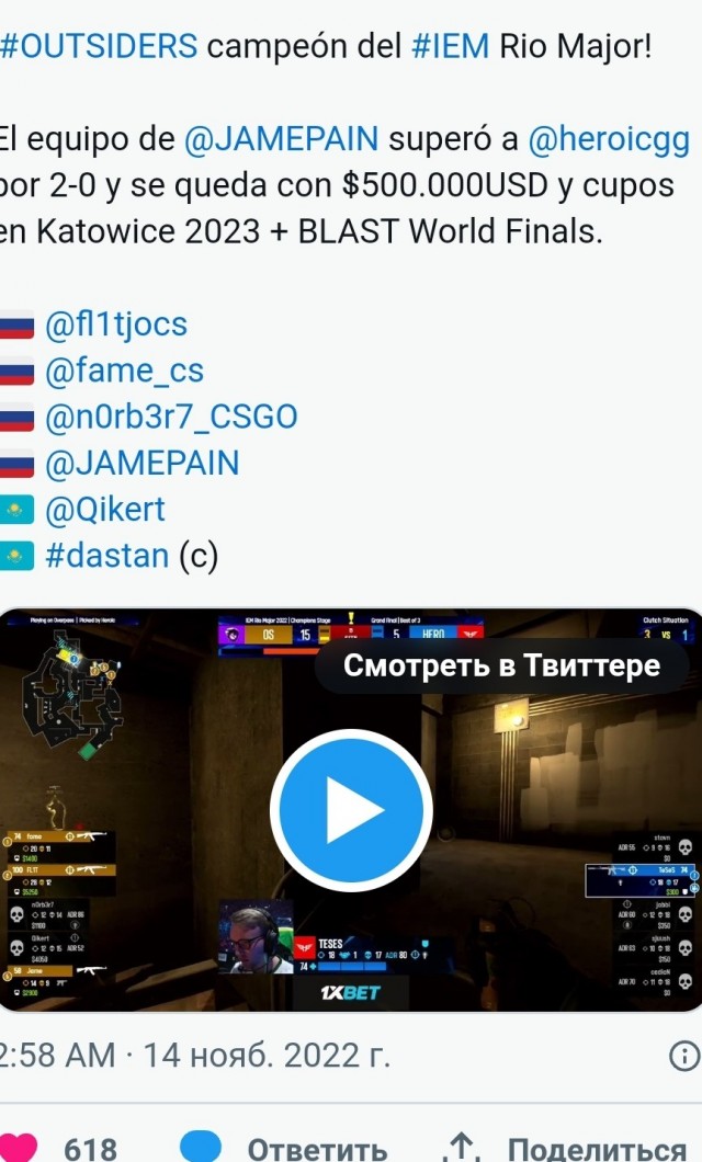 Игроки российской Virtus.pro победили на чемпионате мира IEM Rio Major 2022 по CS:GO