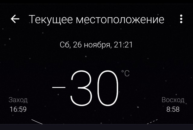 Давно вроде не было... А что у вас за окном