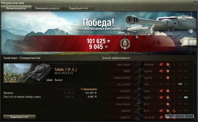 Wargaming 3
