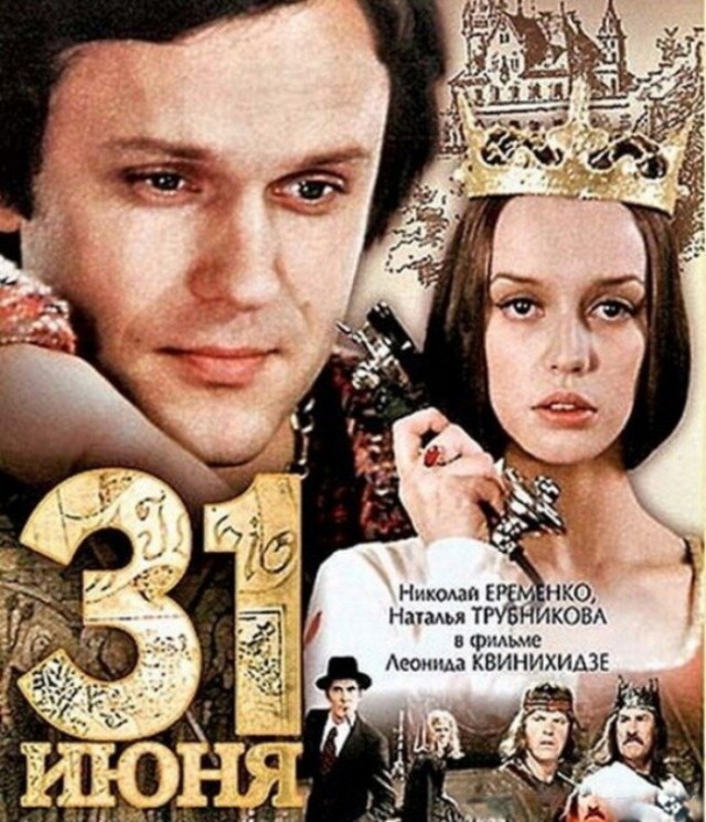 Роковой советский мюзикл, который показали в новогоднюю ночь и отправили на полку