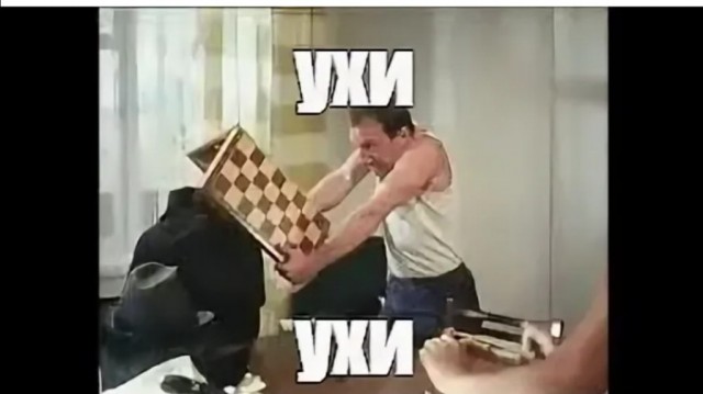 На словах ты гроссмейстер, а на деле Алексей