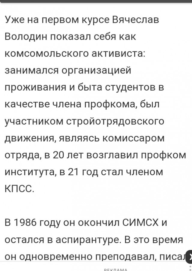 Володин предложил принимать на госслужбу только отслуживших в армии