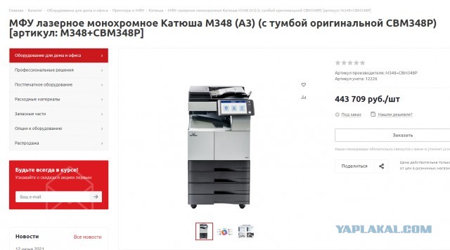 Импортозамещение, какое оно есть
