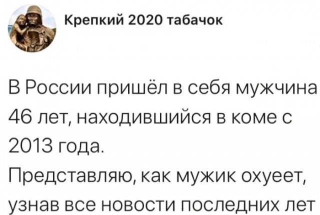 Забавные комментарии из социальных сетей (20.03.23)