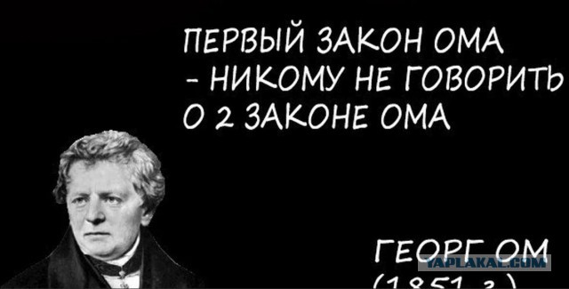 Польские электрики