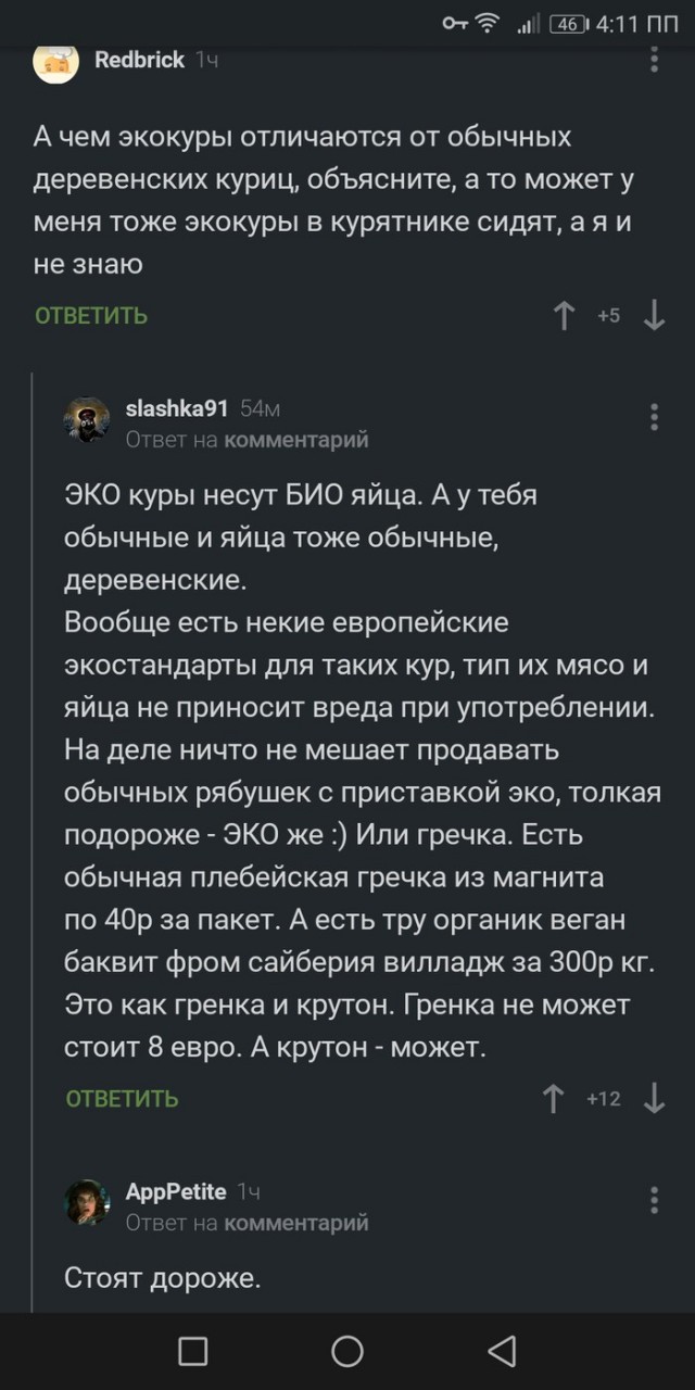 А если добавить «органик», то можно за 2250 продавать